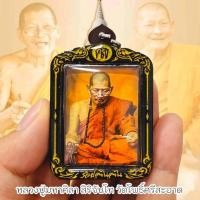 ราคา รูปถ่ายเลี่ยมกรอบ หลวงปู่ประทับนั่งเข้าสมาบัติ เลี่ยมใส่กรอบเลเซอร์ เจ้าคุณหลวงปู่มหาศิลา สิริจันโท วัดโพธิ์ศรีสะอาด (27751688824)