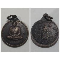 ราคา เหรียญหลวงพ่อเพี้ยน วัดเกริ่นกฐิน จ.ลพบุรี รุ่นแจกทาน รุ่น 2 (ตอกโค้ด วฐ.) ข้อมูลพื้นฐานของเหรียญ ชื่อเหรียญ: เหรียญหล (26724854964)