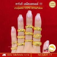 ราคา สีทองสุกเหมือนจริง❗️ใหม่ แหวนทอง 2 สลึง ลาย 38-44 งานไมครอนเหมือนแท้ โคลนนิ่ง (23209312551)