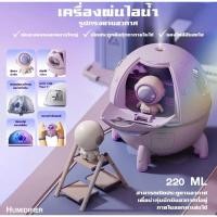ราคา เครื่องทำความชื้นทำอโรม่า (23669300927)