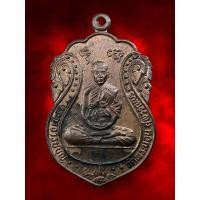 ราคา เหรียญพระอาจารย์บุญ วัดพระนอน จ.สุพรรณบุรี [ AML4704 ] (29379877372)