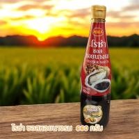 ราคา โรซ่า ซอสหอยนางรม 660กรัม (29373315298)