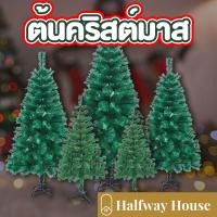 ราคา ต้นคริสต์มาส สีเขียว ฐานเป็นเหล็ก Christmas Tree ต้นไม้ประดับตกแต่ง ต้นคริสต์มาสปลอม มีให้เลือก 3 ขนาด 2/3/4 ฟุต (22810504346)