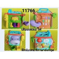 ราคา กล่องกิจกรรม Fisher price (7807855307)