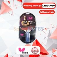 ราคา [ของแท้ 100%] Butterfly ไม้ปิงปอง รุ่น Addoy 2000 Butterfly Table tennis (29154947923)