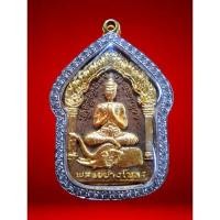 ราคา ขุนแผนพลายช้างโขลง ครูบาสุบิน สุเมธโส khun phan ajan subin พิมพ์ใหญ่ สำนักสงฆ์จันทรวิโรจน์ อ.สันกำแพง จ.เชียงใหม่ (27808130535)