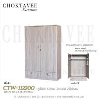 ราคา ตู้เสื้อผ้า120ซม. 2บานเปิด2ลิ้นชักล่าง CTW-112200 (2002608875)