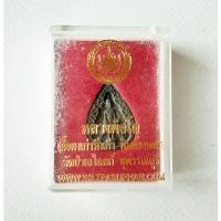 ราคา หลวงพ่อโต เนื้อผงเก่า พิมพ์หยดน้ำ วัดป่าเลไลยก์ จี้พระ ตลับพระ พระเครื่องเก่า (20492132471)