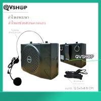 ราคา SOUNDMILAN ลำโพงแบบพกพา คาดเอว พร้อมไมค์คาดศรีษะ ML-807AA (28978815587)