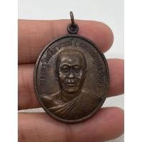 ราคา k006 เหรียญหลวงพ่อพูลทรัพย์วัดอ่างศิลา ปี2537พระบ้านๆ (25376835624)