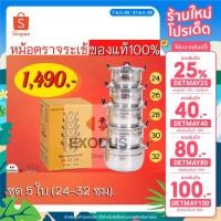 ราคา ของแท้ ‼️หม้อจระเข้ 5 ใบใหญ่ ‼️(เบอร์ 24-32) ♨️ขนาด 24,26,28,30,32 ♨️CCH ตราจระเข้ ของแท้จากโรงงาน (15071321177)