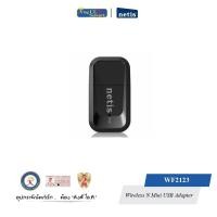 ราคา Netis (WF2123) N300 USB Adapter (12544086304)
