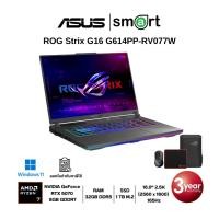 ราคา ASUS ROG Strix G16 G614PP-RV077W Ryzen 9 8940HX/RTX5070/16GB/512GB/16.0/Win11 (Eclipse Gray) (28342643621)