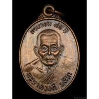 ราคา เหรียญครูบาดวงดี ยติโก รุ่น ๒ วัดบ้านฟ่อน ต.หนองควาย อ.หางดง จ.เชียงใหม่ครับ (20616645331)