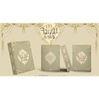 ราคา [พร้อมส่ง] นิยายวาย เจ้าจันทร์กะพ้อ (9740990453)