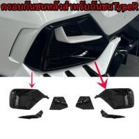 ราคา ครอบกันชนหลังสำหรับกันชนTypeR CivicFc/Fk 2016-2021 (24746694329)