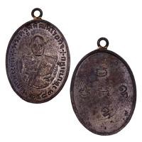 ราคา [10 แถม 1 ] เหรียญหลวงพ่อปาน รุ่นแรก วัดคลองด่าน ปี 2483 (17099710024)