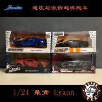 ราคา ❐JADA JADA 1: 24 Lykan Lykan Speed and Passion Supercar Model Simulation Alloy (43813148219)