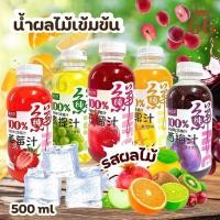 ราคา น้ำผลไม้เกาหลี [1ขวด/500มล] มี6 รสชาติเครื่องดื่มยอดฮิต รสชาติ หอมหวาน อร่อย สินค้านำเข้า หน้าขวดวันผลิต (44251948205)