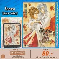 ราคา LP หนังสือการ์ตูน ตำนานรักเทพกระดาษ เล่ม 1-7 是－ZE－ 6812 (25593888003)