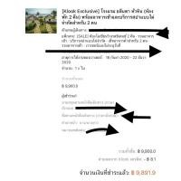 ราคา ส่งต่อ ที่พักอลีนตา รีสอร์ต หัวหิน พร้อมสปาunlimited คุ้มสุดๆ (4456657536)