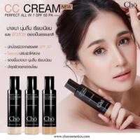 ราคา Cho Perfect All In 1 CC Cream SPF50 (3517435475)