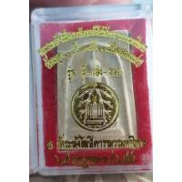 ราคา พระสมเด็จวัดระฆัง รุ่น ที-เฮง-รวย ผสมมวลสาร 100ปี108ปี118ปี (7886487833)