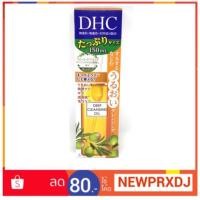 ราคา [ของแท้ 100%/พร้อมส่ง] DHC Deep Cleansing Oil 150 ml. จากญี่ปุ่น (1719212483)