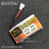 ราคา แบตเตอรี่ 3.7V 600mAh Lipo (ปลั๊กขาว.) แบตเตอรี่โดรน, เฮลิคอปเตอร์, รถกระป๋อง, รถบังคับ, ของเล่นบังคับ, 3.7 (6857207258)