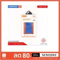 ราคา แบตเตอรี่ซัมซุง Samsung SM-A510F/A5100/galaxy A5 (1323400511)