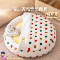 ราคา ที่นอนแมวถ้ําผ้าดิบแสนสบาย, ถุงนอนรูปเปลือกหอยตุ๊กตาอบอุ่นสําหรับสุนัขและแมวตัวเล็ก (29240498362)