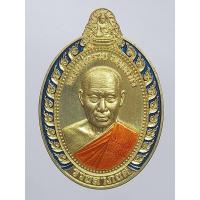 ราคา เหรียญรวยลาภยศหลวงพ่อรวยวัดมาบตาพุดจ.ระยองเนื้อทองทิพย์ลงยา (19100430628)