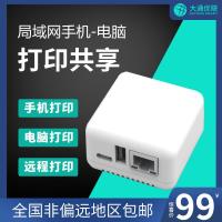 ราคา NP330 LAN USB เครื่องพิมพ์ Sharer Network Print Server A4 ที่แชร์โดยหลายรุ่นเคเบิล (40718543772)