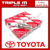ราคา หัวเทียน DENSO IRIDIUM TOYOTA SC20HR11/SC16HR11 ( ALTIS - PRIUS YARIS - DUAL VVTI ) PART NO 90919-01275 (5061680924)