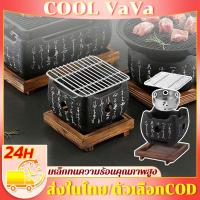 ราคา ชุด 4 ชิ้นเตาฮิดะ เตาปิ้งย่าง เตาญี่ปุ่น กระทะฮิดะ สไตล์ญี่ปุ่น เตาถ่านพร้อมตะแกรงและถาดไม้ ใช้ถ่านหรือแอลกอฮอร์ (27982866083)