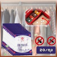 ราคา Tesco ลูกเหม็น ลูกการบูร ดับกลิ่นลิ้นชักตู้เสื้อผ้า ลูกอโรมา ลูกเหม็นไล่แมลง ลูกเหม็น สำหรับใส่ตู้ ดูดกลิ่น ใส่ห้องน้ำ (27721045532)