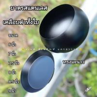 ราคา บาตรเคลือบดำ บาตรพระ บาตรเคลือบทั้งใบ บาตรสแตนเลส บาตรขอบเรียบ บาตร (19265078987)