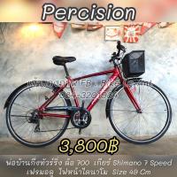 ราคา จักรยานทัวร์ริ่งแต่งตะกร้าญี่ปุ่นมือสองเกรดA (23021185533)