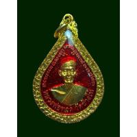 ราคา เหรียญหยดน้ำ หลวงปู่ทวด หลังพระอาจารย์ทิม วัดช้างให้ ปัตตานี ปี 2543 เนื้อกะไหล่ทองลงยาสีแดง (เคลือบวิทย์) (27356783342)