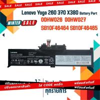 ราคา Lenovo battery เกรด Original สำหรับรุ่น Thinkpad Yoga 260 370 X380 , Part # 00HW026, 00HW027, SB10F46464, SB10F46465 (8111824742)