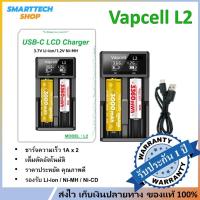 ราคา ที่ชาร์จถ่าน Vapcell L2 สำหรับ Li-ion / Ni-MH / Ni-CD ขนาด AA / AAA / 18650 / 18350 / 21700 / 26650 (25532234329)