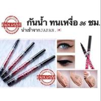 ราคา อายไลเนอร์ 36H กันน้ำ (42727615376)