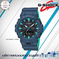 ราคา Casio G-shock แท้ นาฬิกาข้อมือชาย รุ่น GA-800CC-2ADR (สินค้าใหม่ ของแท้ มีรับประกัน) (1831154001)