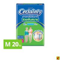 ราคา เซอร์เทนตี้ ซุปเปอร์แพ้นส์ กางเกงผ้าอ้อมผู้ใหญ่ ซึมซับมาก M 20 ชิ้น (25818029315)