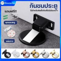 ราคา กันชนประตู ที่หยุดประตูแม่เหล็ก ที่ยึดประตูแม่เหล็ก Doorstop ไม่จำเป็นต้องเจาะรู ตัวยึดประต กันชนเฟอนิเจอร์ (26055101344)