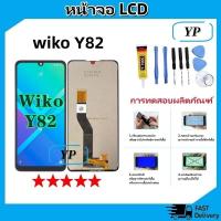 ราคา หน้าจอ LCD Display จอ + ทัช wiko Y82 อะไหล่มือถือ จอพร้อมทัชสกรีน wiko Y82 แถมไขควง (25470506783)