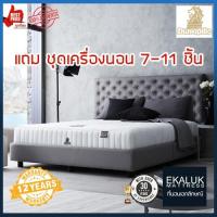 ราคา Dunlopillo ที่นอน ขนาด 3.5 ฟุต รุ่น New Forest