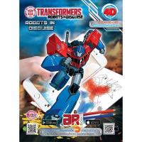 ราคา AR books TRANSFORMERS ROBOTS IN DISGUISE สมุดภาพระบายสี 4 มิติ 4D เคลื่อนไหวได้พร้อมเสียง 3666 [K] (5427962017)