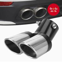 ราคา ปลายท่อไอเสียรถยนต์สากลแบบสแตนเลสทรงกลม สีเงิน ปลายท่อไอเสียโครเมียม อุปกรณ์เสริมรถยนต์ (49051618467)