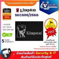 ราคา KINGSTON SKC600/256G KC600 2.5" SATA SSD 256 GB By Vnix Group (22353989127)